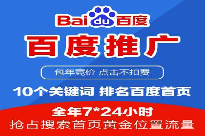 竞价推广代运营助力企业线上线下融合发展